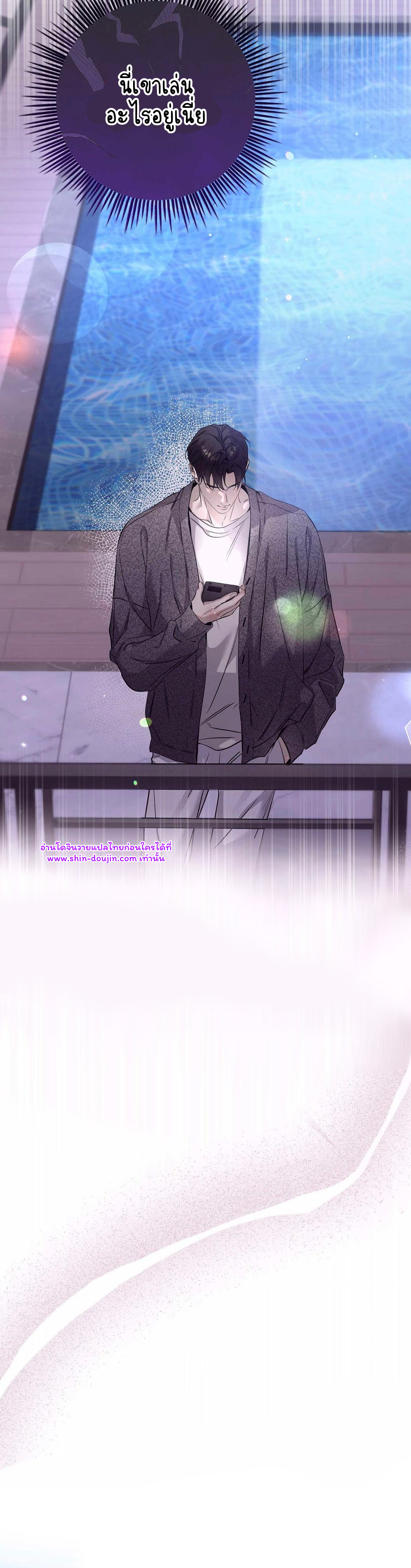To Me Who Doesn’t Love You EP 15